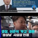 이준석 &#39;노매너&#39;에.. 새삼 화제 된 尹대통령 &#39;커피 매너&#39; 영상 이미지