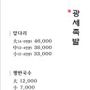 광세족발 이미지