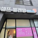 런드리나인셀프빨래방성남모란 | 모란역빨래방 '런드리나인' 24시 언제든 이용 가능한 코인세탁방 너무 깔끔해요!