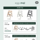 하늘이네 | [내돈내산]하늘이네마켓공구|EggXmoji 예삐 하이체어