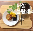 아셀블랑제리 이미지