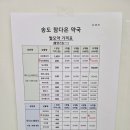 참다온약국 이미지