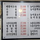 서박사 능이백숙.영양탕. 삼계탕. 추어탕 이미지