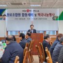 대산농협 이미지