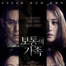 보통의 가족 이미지