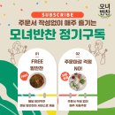 토론토 모녀반찬👩🏻‍🍳👨🏻‍🍳 ●12월 첫째주 메뉴공지● 12월의 Special Menu있습니다👩🏻‍🍳👨🏻‍🍳 이미지