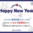 선수촌병원 이미지