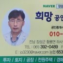장성군삼서면보건지소 | 장성군 삼서면 삼계리 토지매물