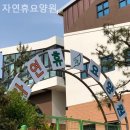 휴요양원 화장실 네이버블로그