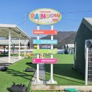 상삼5길 | 양산 아이랑 가볼만한곳 레인보우90 핑크모래