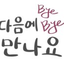 예교경로당 네이버블로그