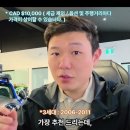 [ VANUCAR TV, 라이언 ] 캐나다 &amp; 미국, 현직 딜러가 추천하는 가성비 SUV (2) !" 이미지