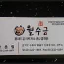 일품돼지찌개전문점 이미지