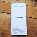 (주)하나트레이딩