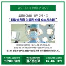 조은마디병원 이미지