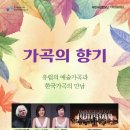 가곡 이미지