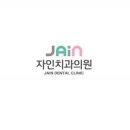 자인치과의원 네이버블로그