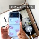 윔르