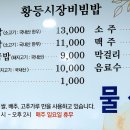 황등시장 이미지