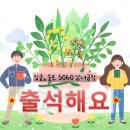 2025년 1월 1일 출석해요❤️‍🩹 우리는 엄청 행복해지기로 약속♡❤️ 이미지