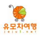 [제주 유모차여행] 제주올레길 12코스 이미지