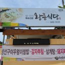 보광2리 이미지