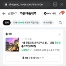 (주)파티 | 서울 연말모임 을지로 파티룸 스페이스주다 (2호점) 내돈내산 후기 /주차 / 아기랑 / 가족모임