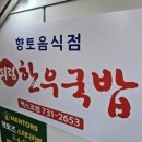 의령한우국밥 벡스코점 이미지
