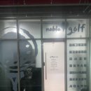 세븐일레븐 민락노블점 | 의정부 민락 골프피팅 골프채수리 저렴한 비용 피팅에 진심인 곳 노블골프피팅 의정부점
