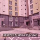 금호가설 | 파주 에어컨 설치 문산 에어컨 설치 문산 금호어울림 에어컨 설치 후기
