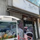 운남칼국수 이미지