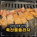 서귀포시축산업협동조합플라자 이미지