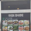 세리랜드