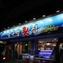 달구벌횟집 네이버블로그