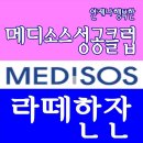 메디소스