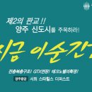 용암서희스타힐스아파트 이미지