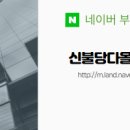다올공인중개사사무소 네이버블로그