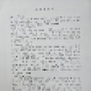 한국법률번역행정사사무소 이미지