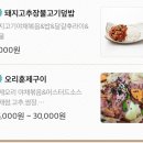 밥머꼬술머꼬 이미지