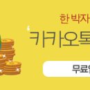 티에스인베스트 | 한국TV - 허해남대표 시청후기 (티에스인베스트,급등주,단타매매,주식카톡방)