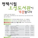 오성도서관 이미지