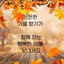 10월 첫주 이야기 이미지