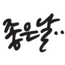 일경공인중개사사무소 이미지