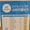 베스트안경 위드렌즈 이미지