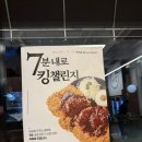 효돈까스 | 동탄 산척동 맛집 찾았다 인생돈까스 효돈까스 내돈내산 추천 후기