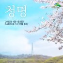 청명 이미지