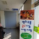 평리6동 행정복지센터 이미지