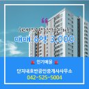 그랜드 공인중개사사무소 이미지