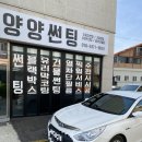 루마썬팅속초