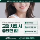 예바치과교정과의원 이미지